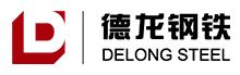 德龙钢铁有限公司logo