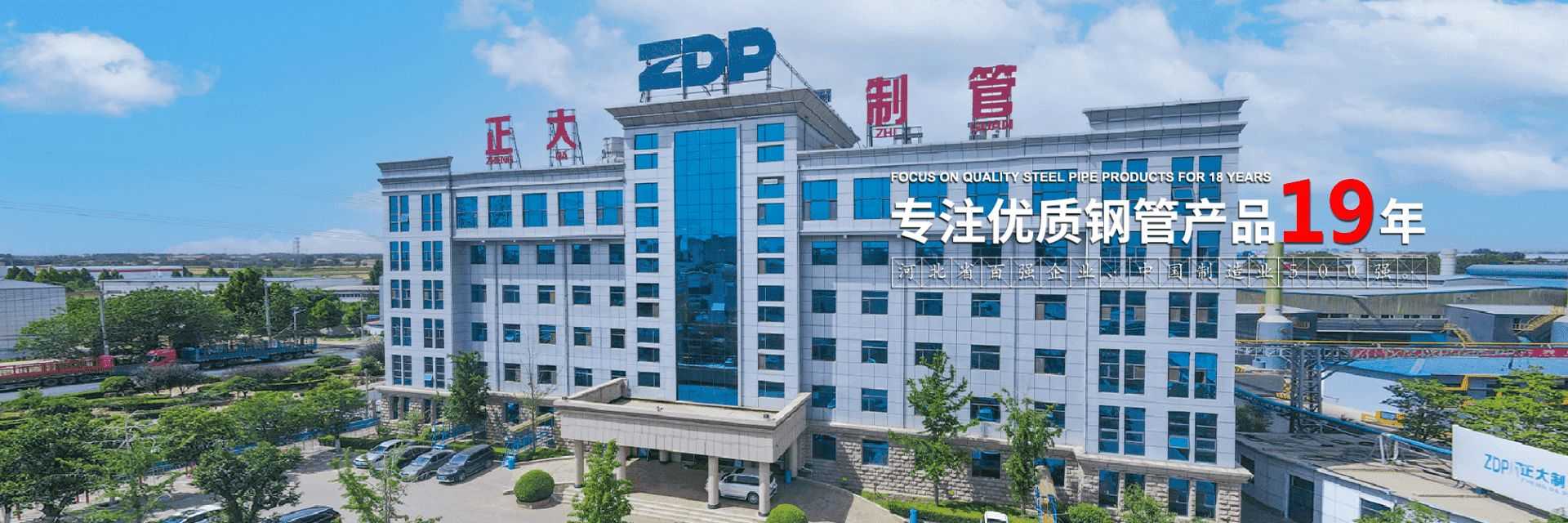 高頻焊管、熱鍍鋅管、方矩管、熱鍍鋅方矩管、鋼塑復(fù)合管、螺旋焊管